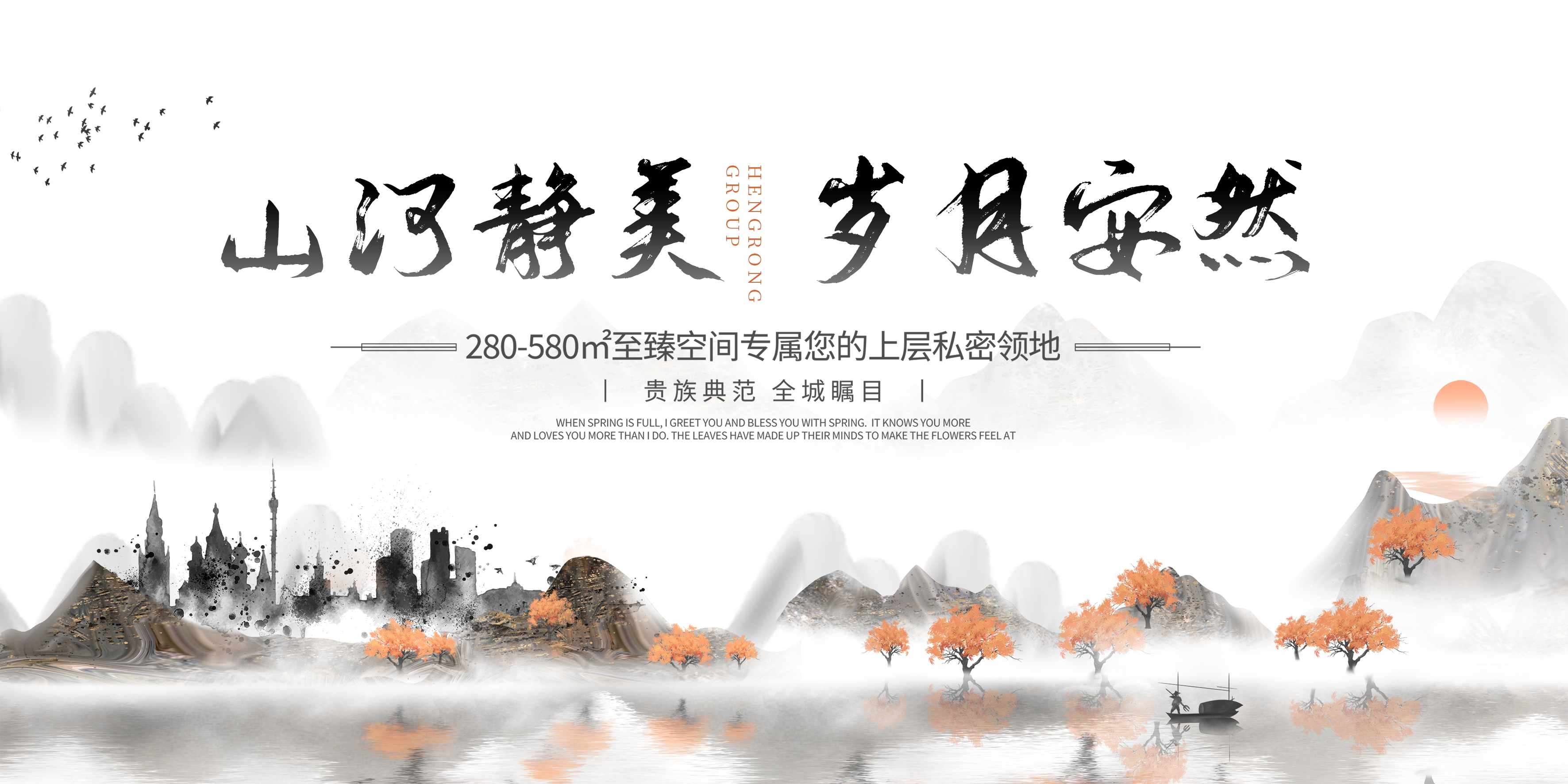地产中国风展板各大省会城市41