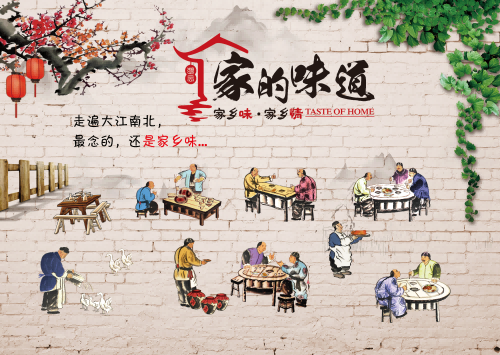 饭店餐厅家的味道家乡味复古壁画贴画装饰画PS设计素材15