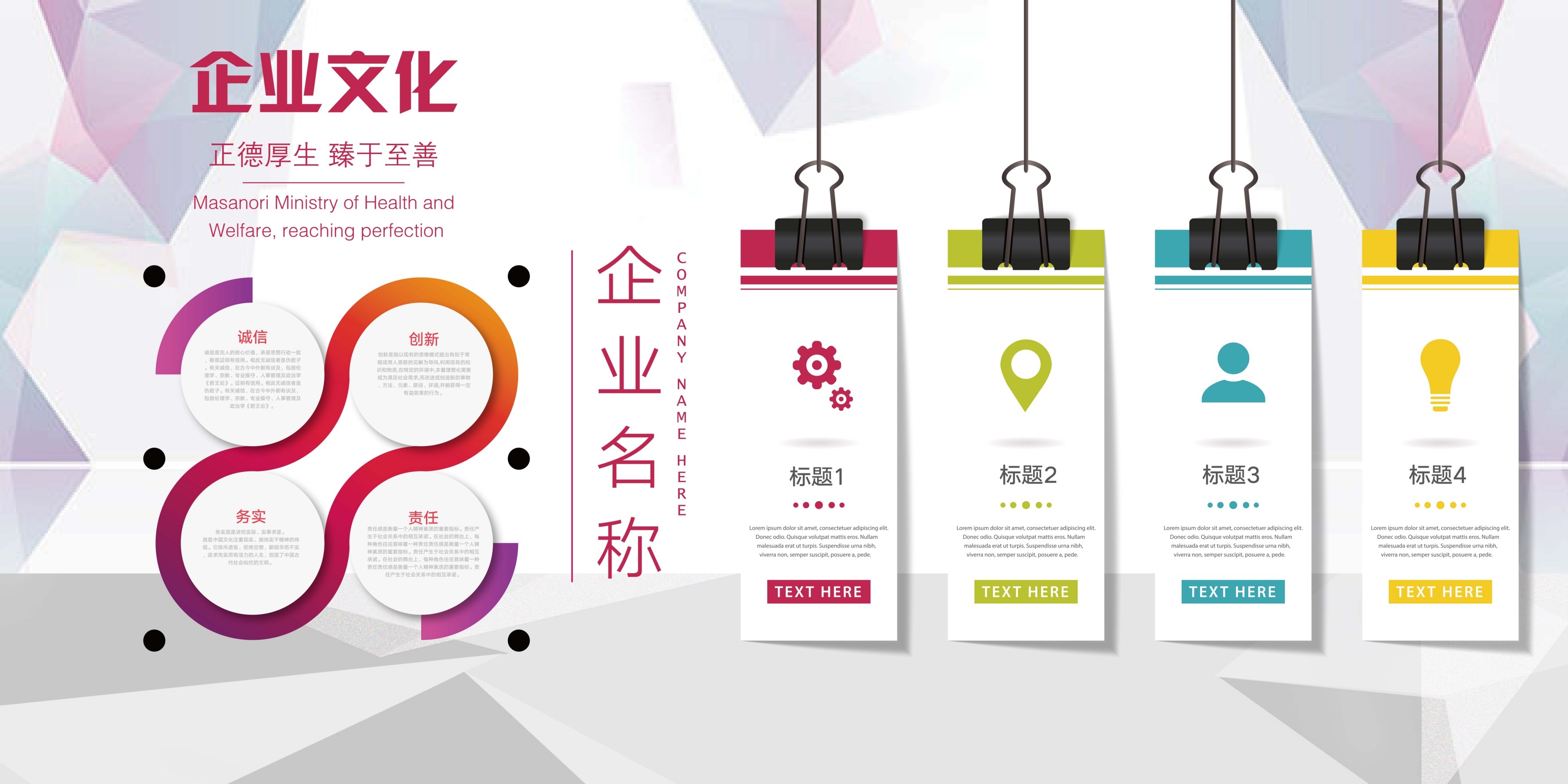 企业文化形象墙模板公司历程创意宣传栏喷绘设计AI展板素材15