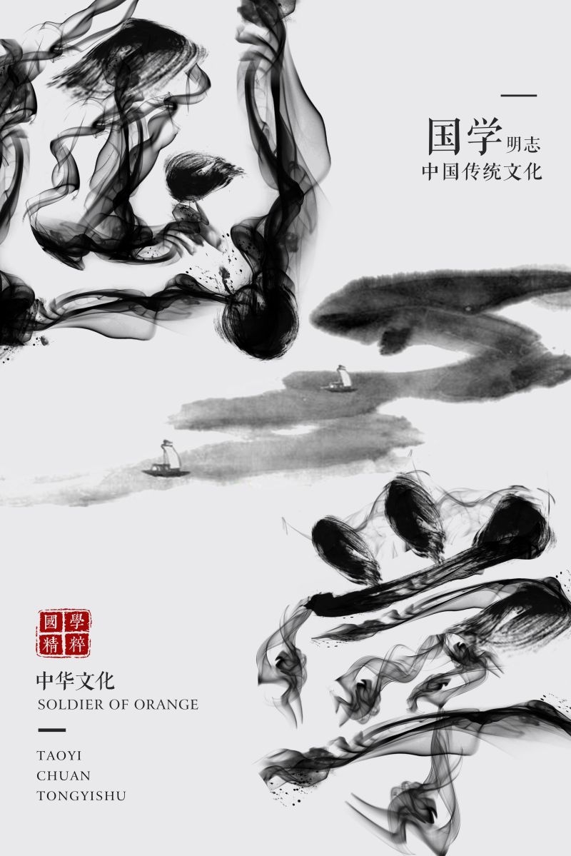 培训国学文化中华传统文化培训班招生宣传海报