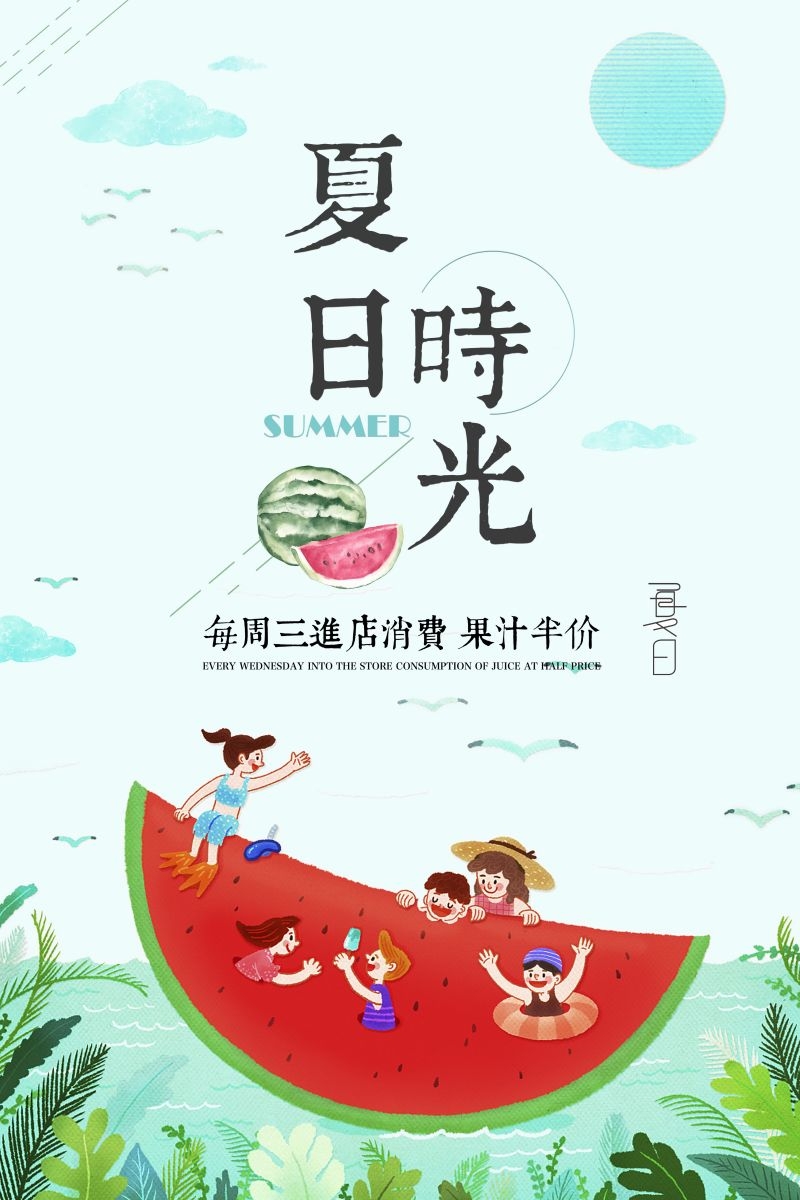 爆款网红脏脏奶茶果汁甜品柠檬茶饮品咖啡海报 (114)
