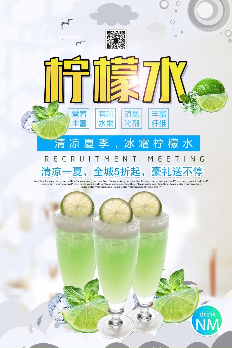 爆款网红脏脏奶茶果汁甜品柠檬茶饮品咖啡海报