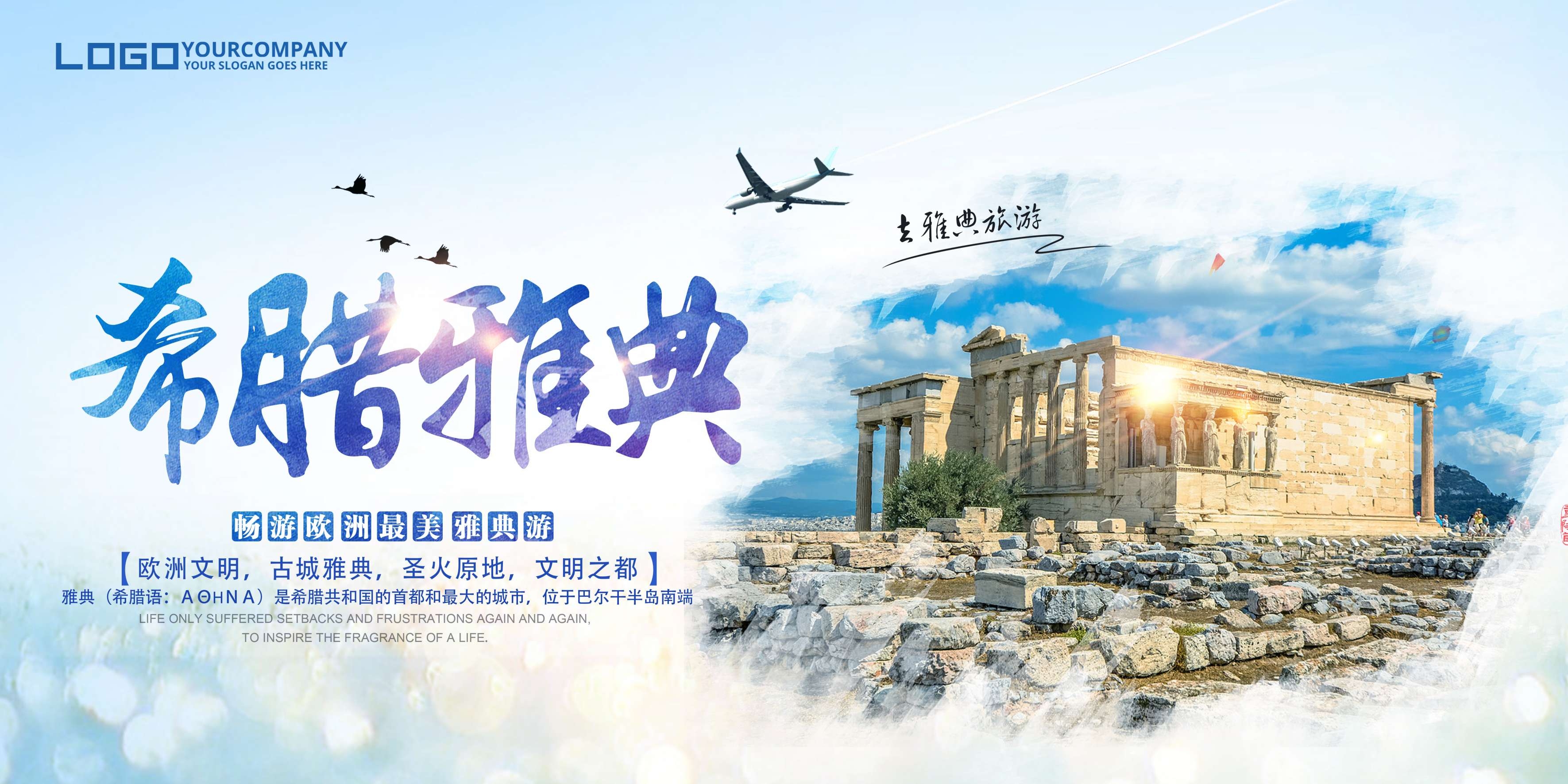 城市印象著名旅游景点地标建筑展板广告灯箱PSD平面设计38