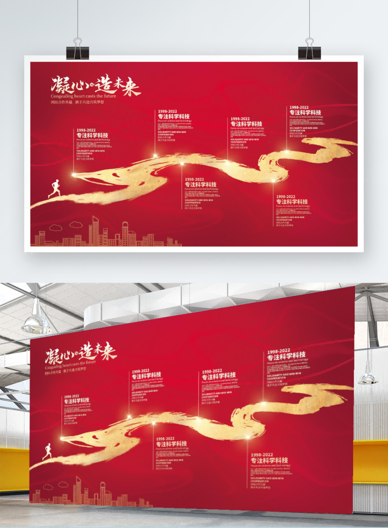 高端企业公司发展历程展板时间轴大事件文化墙21
