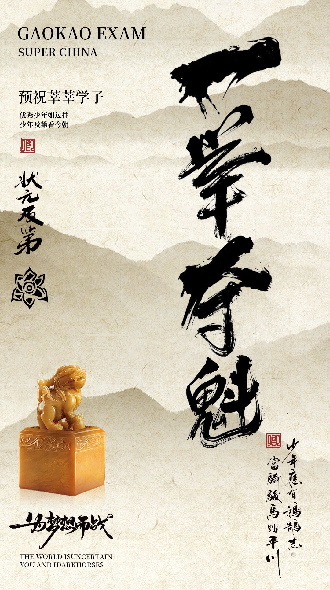新中式风古风传统升学宴邀请函书法毛笔字海报模板psd设计素材1