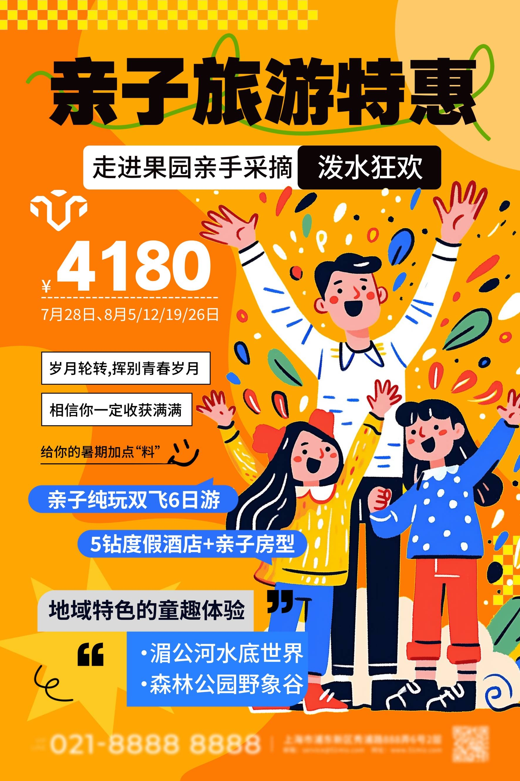 中国风古风古典卡通传统艺趣旅游趣味创意文化海报模板AI设计23