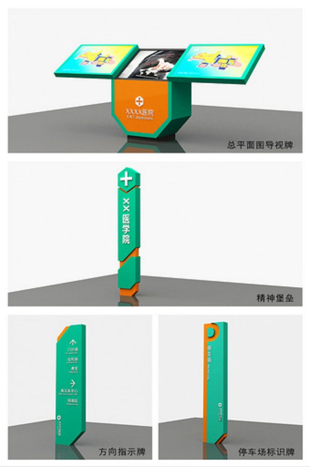 医院VI标识导视系统33