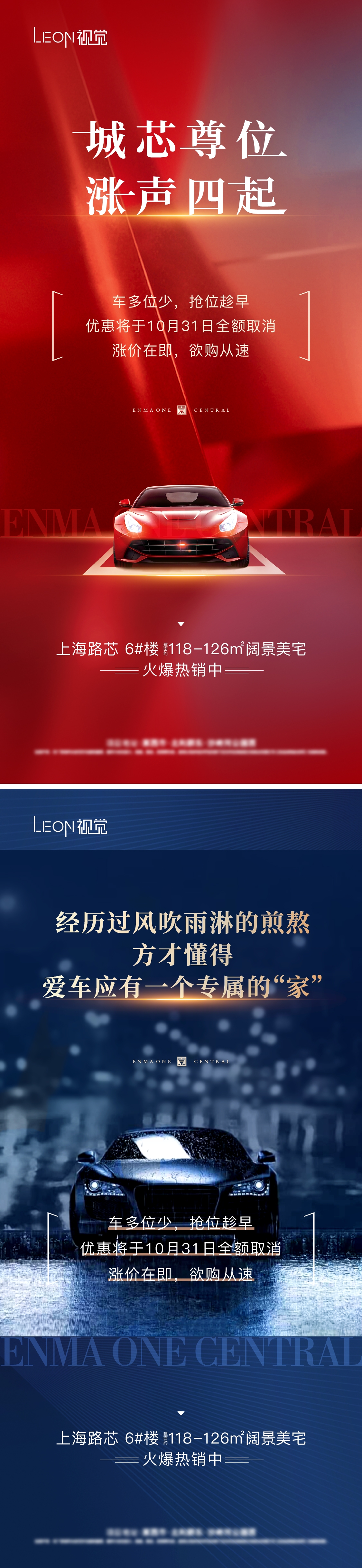 高端汽车海报高端大气汽车海报15