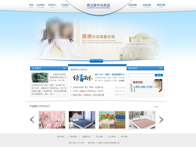 床品家具企业网站模板psd素材