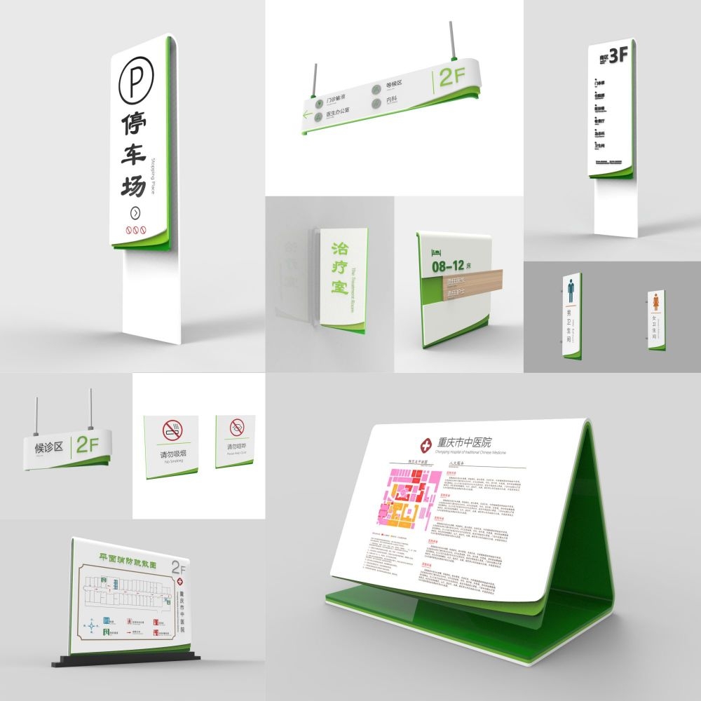 医院VI标识导视系统3