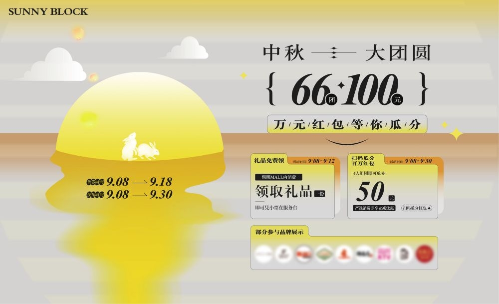 庆中秋贺国庆中秋节国庆节海报展板宣传栏56