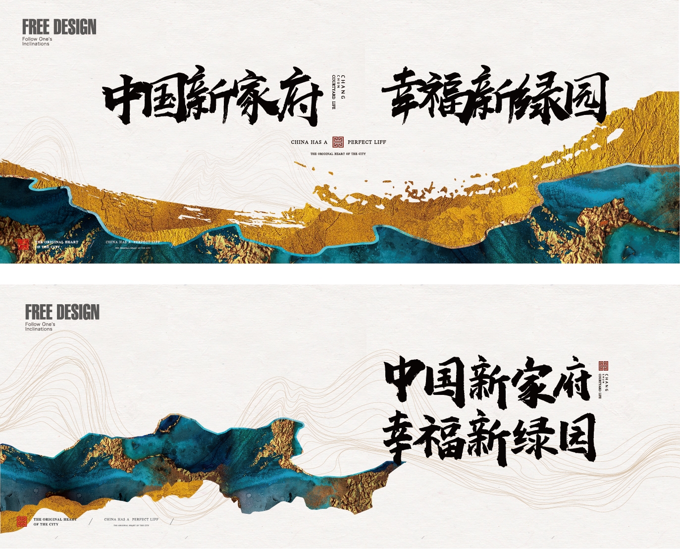 高端大气房地产楼盘宣传展板海报9