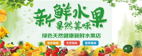 水果店背景墙贴纸海报壁画 (44)