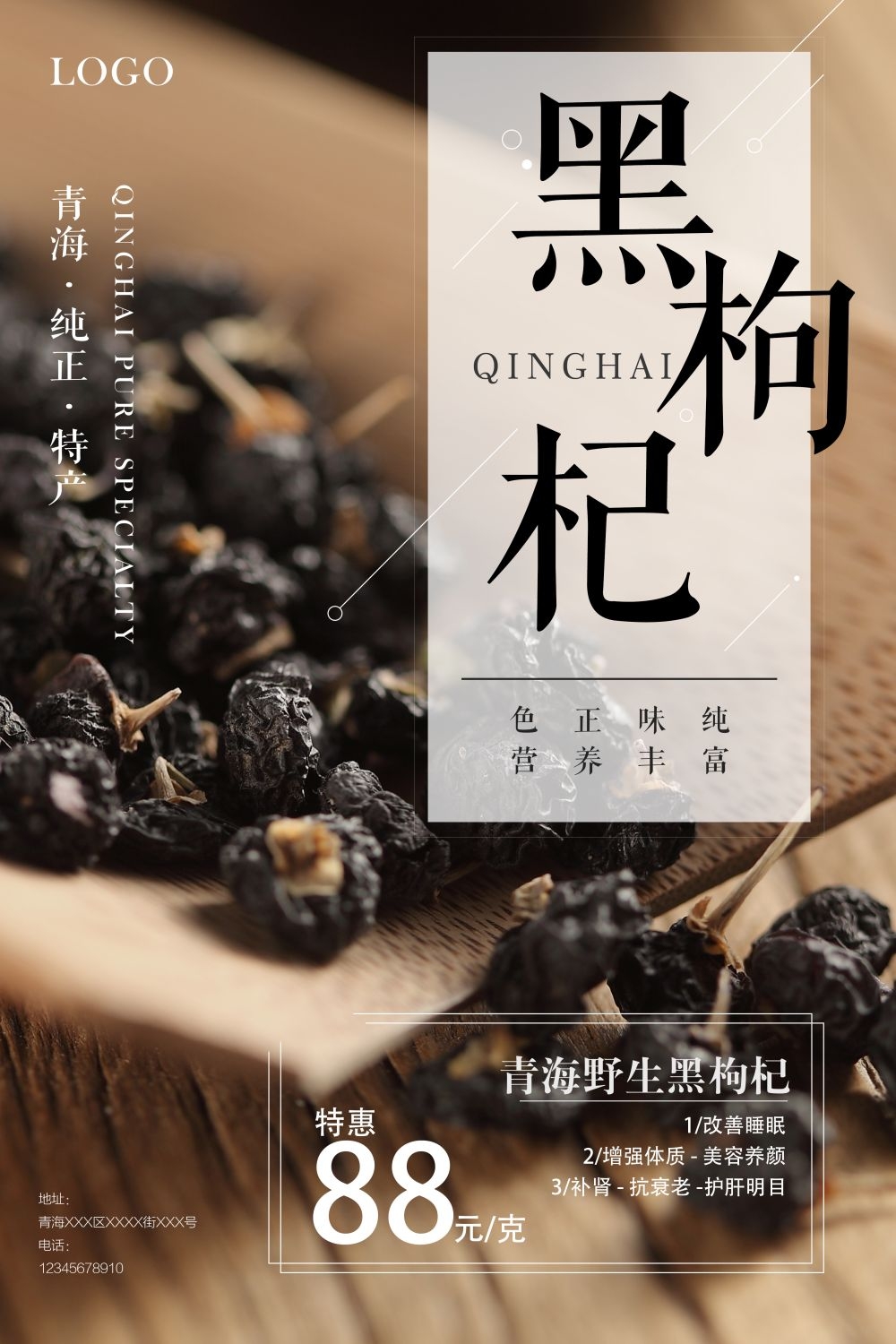 中药养生保健针灸理疗医院药房中医文化宣传挂画海报展板素材