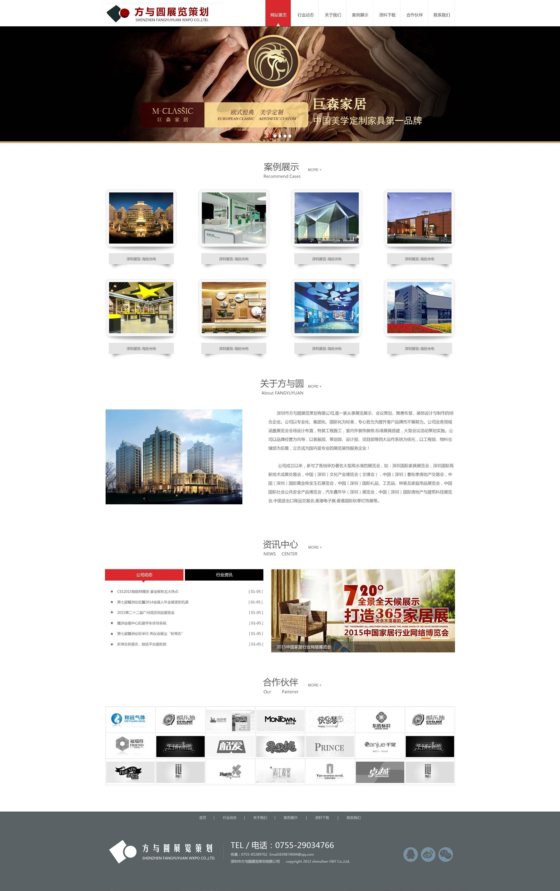 扁平化建筑公司网站设计模板psd下载