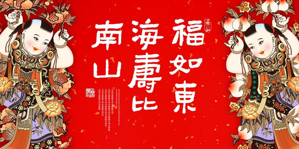 横版寿宴海报展板KV主视觉素材20
