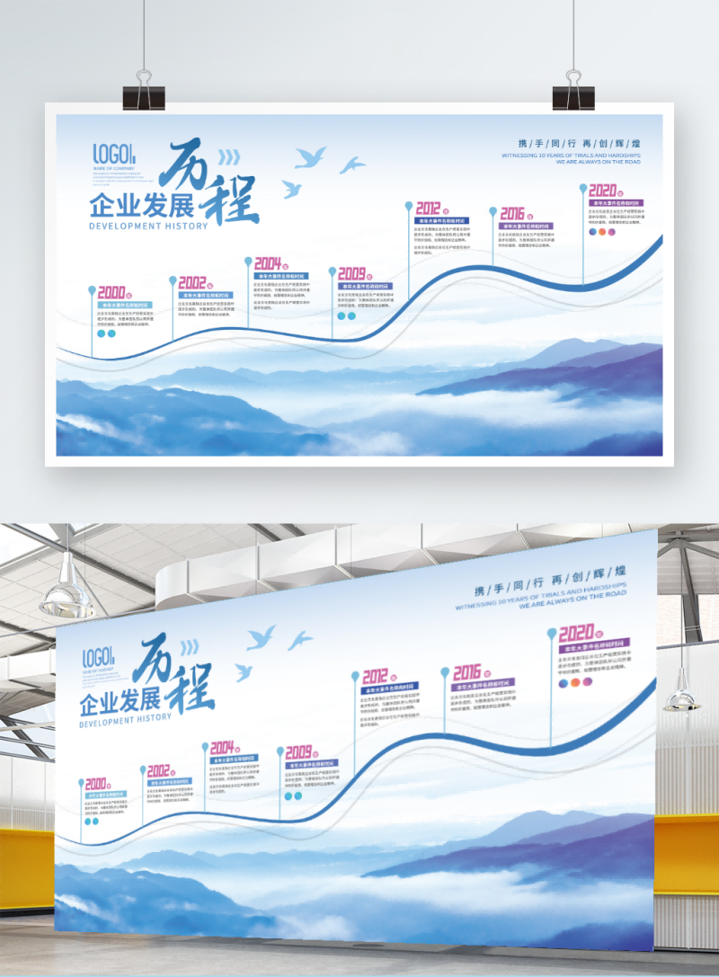 高端企业公司发展历程展板时间轴大事件文化墙4