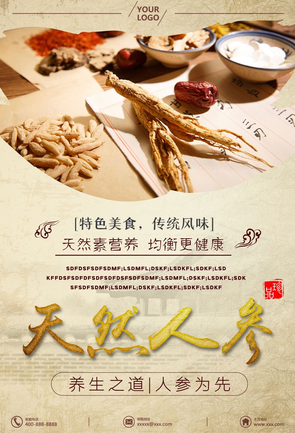 中药养生保健针灸理疗医院药房中医文化宣传挂画海报展板素材