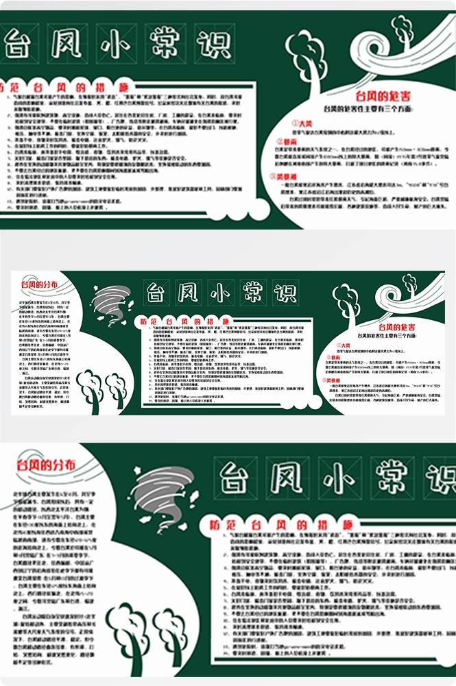 校园宣传栏中小学班级新学期文化墙黑板报kv展板模板PSD设计45