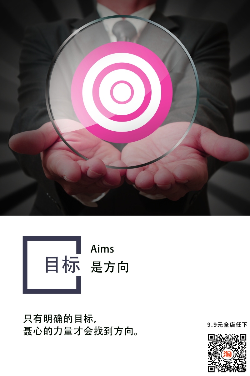 企业文化企业风采装饰素材海报4