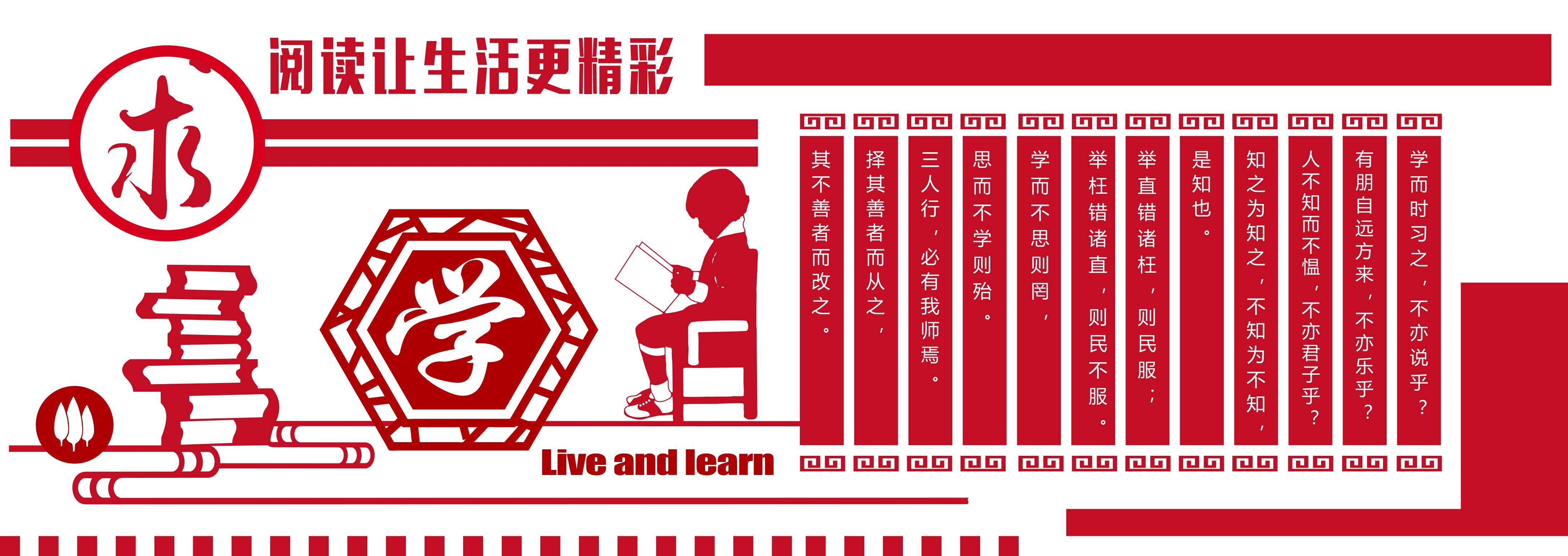 学校文化墙学习园地幼儿园中小学教育展板设计素材源文件89