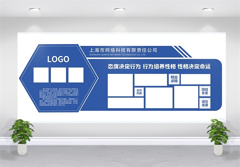 企业文化形象墙模板公司历程创意设计文化墙psd素材2