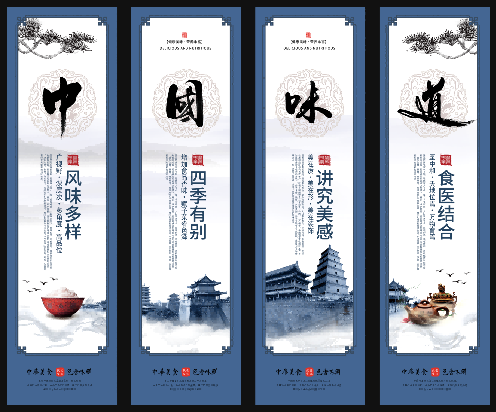 餐厅饭店料理火锅烧烤店铺四联挂画壁画墙纸装饰画