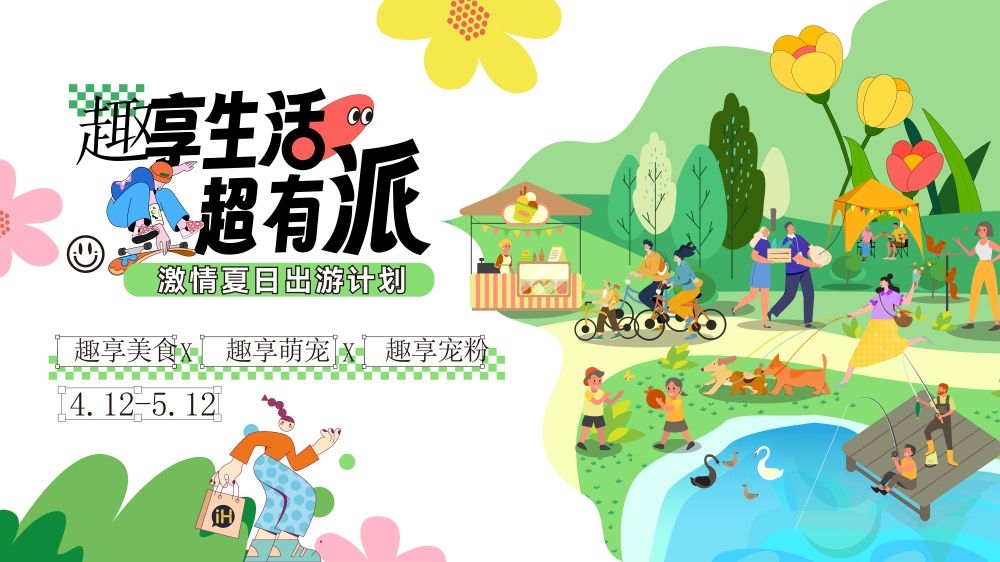理想夏日限定夏日banner展板海报清凉一夏summer48
