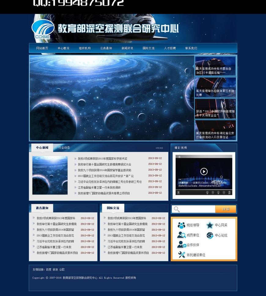 研究所的官网图片