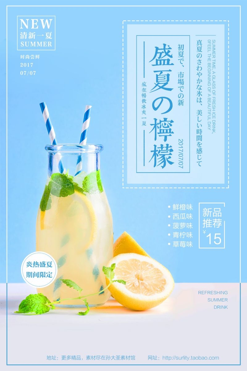 爆款网红脏脏奶茶果汁甜品柠檬茶饮品咖啡海报
