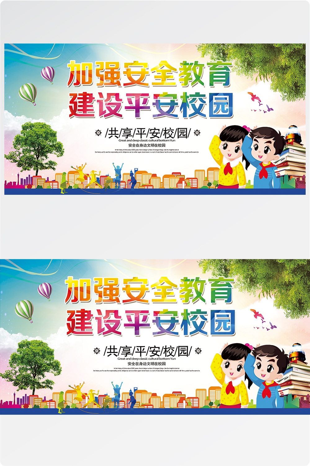 学校文化墙学习园地幼儿园中小学教育展板设计素材源文件31