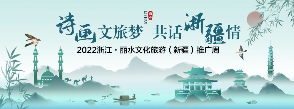 中式山水文旅城市房地产峰会主画面活动会议推介会展板5