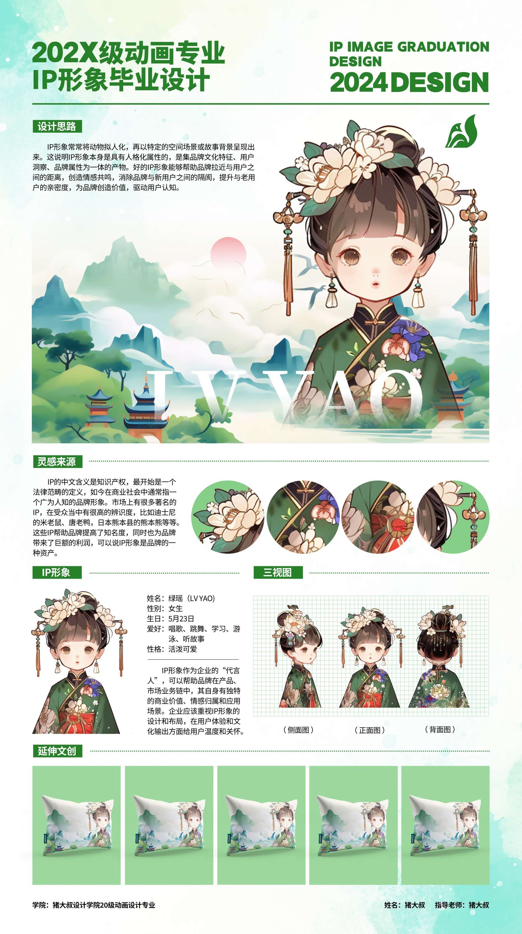 简约大学生景观园林室内设计动画专业毕业PSD产品设计展板6