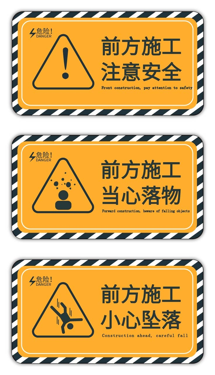 前方施工警戒标志限速标志牌地铁扶梯安全警示1
