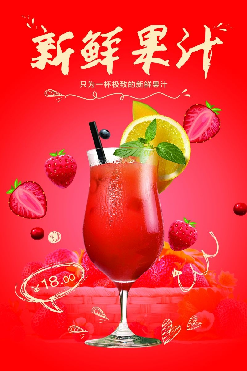 爆款网红脏脏奶茶果汁甜品柠檬茶饮品咖啡海报 (13)