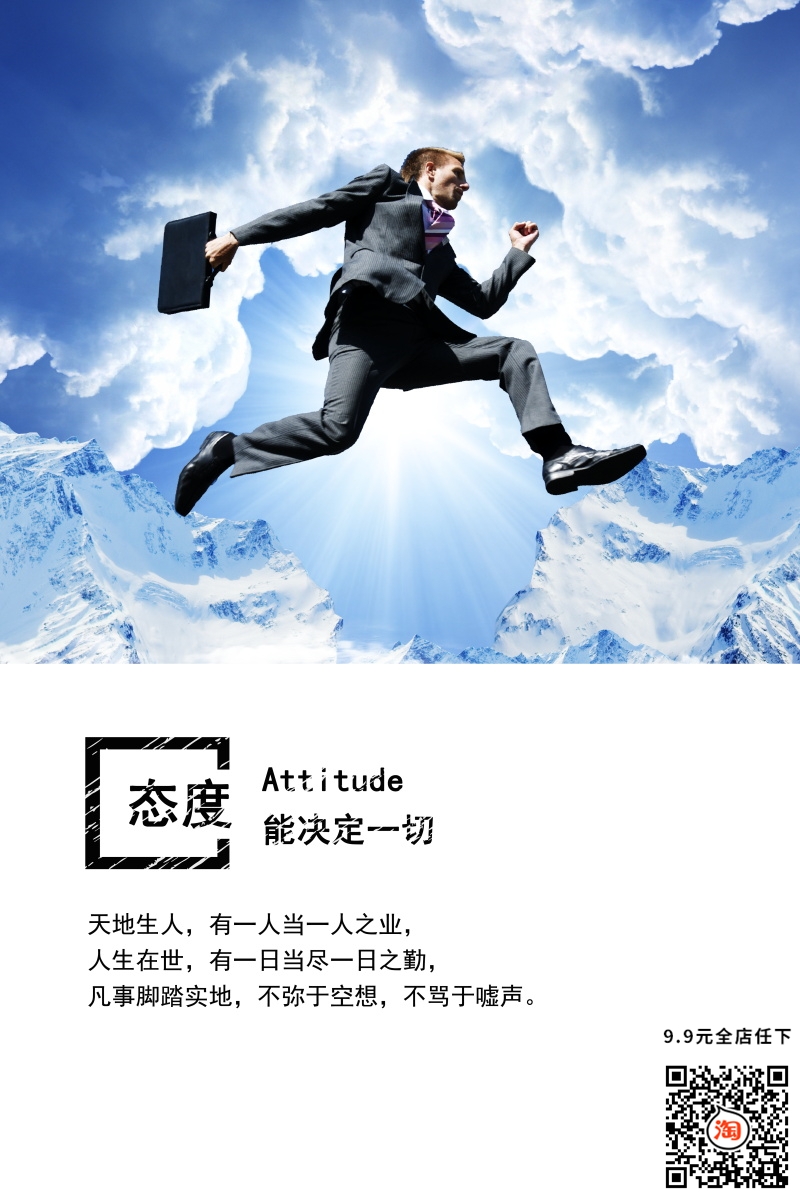 企业文化企业风采装饰素材海报33