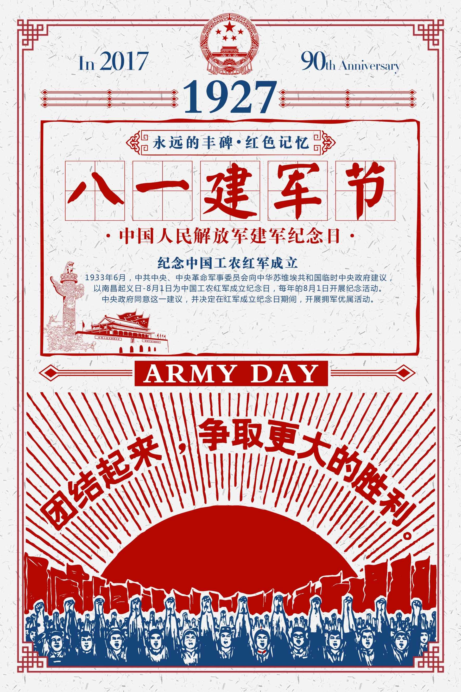 时尚生活PSD海报模板老上海怀旧民国风复古宣传单广告设计素材24