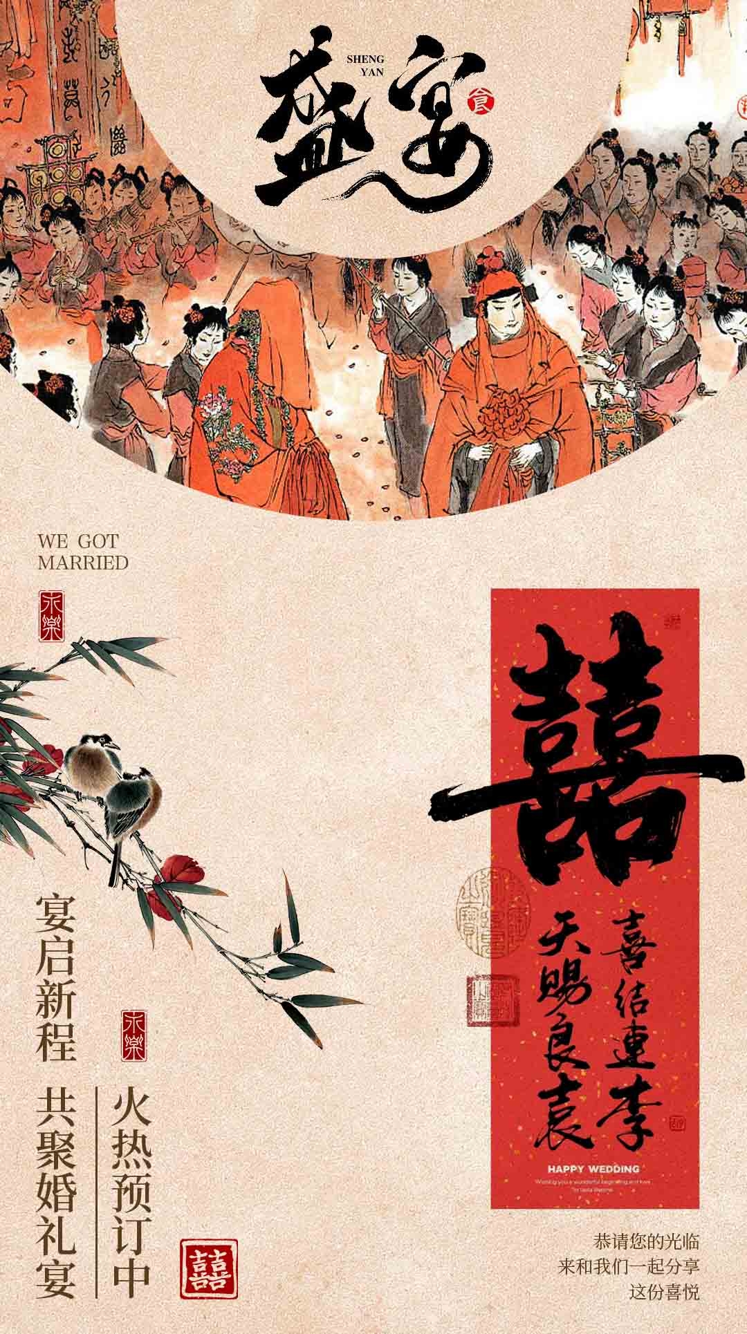 中华传统礼仪招聘节日升学宴夺魁海报7