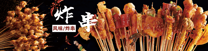 国潮复古烧烤炸串撸串夜市美食创意海报52