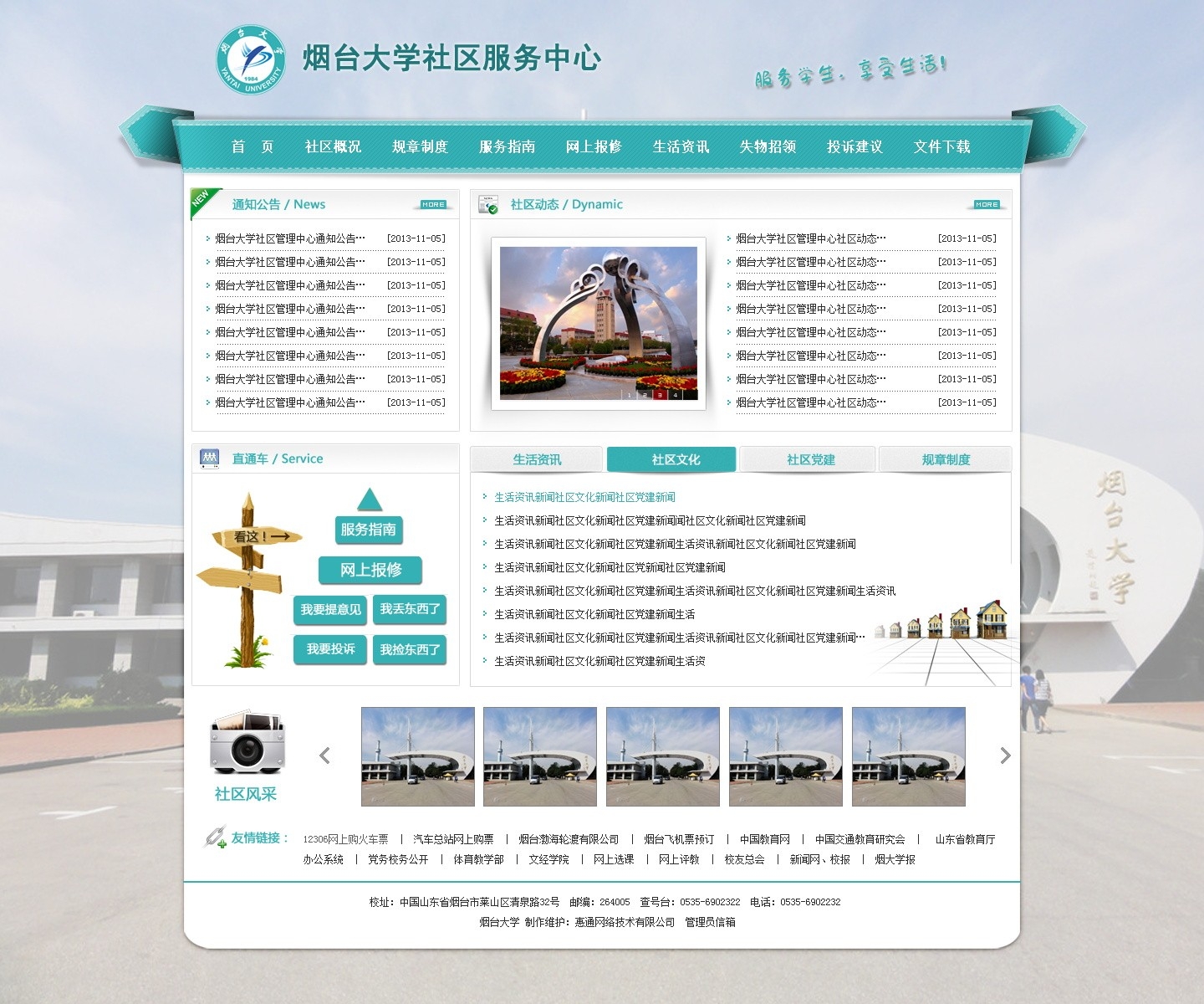 学校网站psd图片4