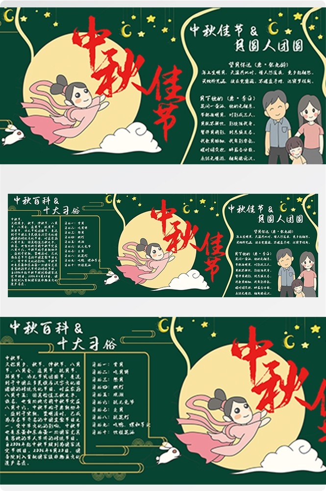 校园宣传栏中小学班级新学期文化墙黑板报kv展板模板PSD设计40