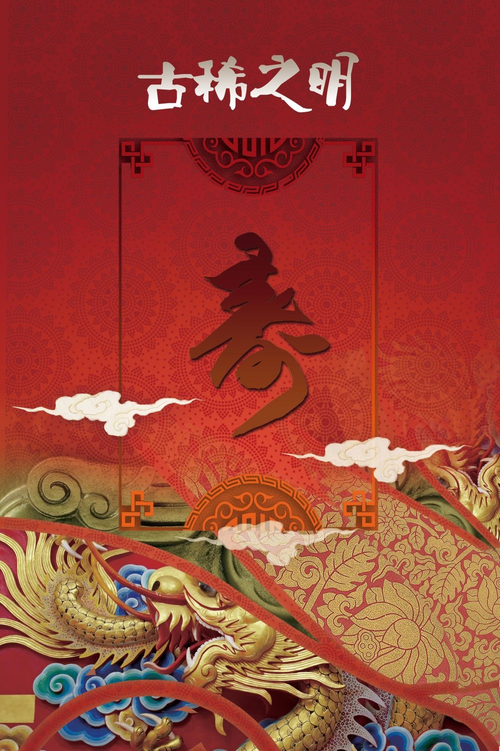 祝寿寿宴海报素材41