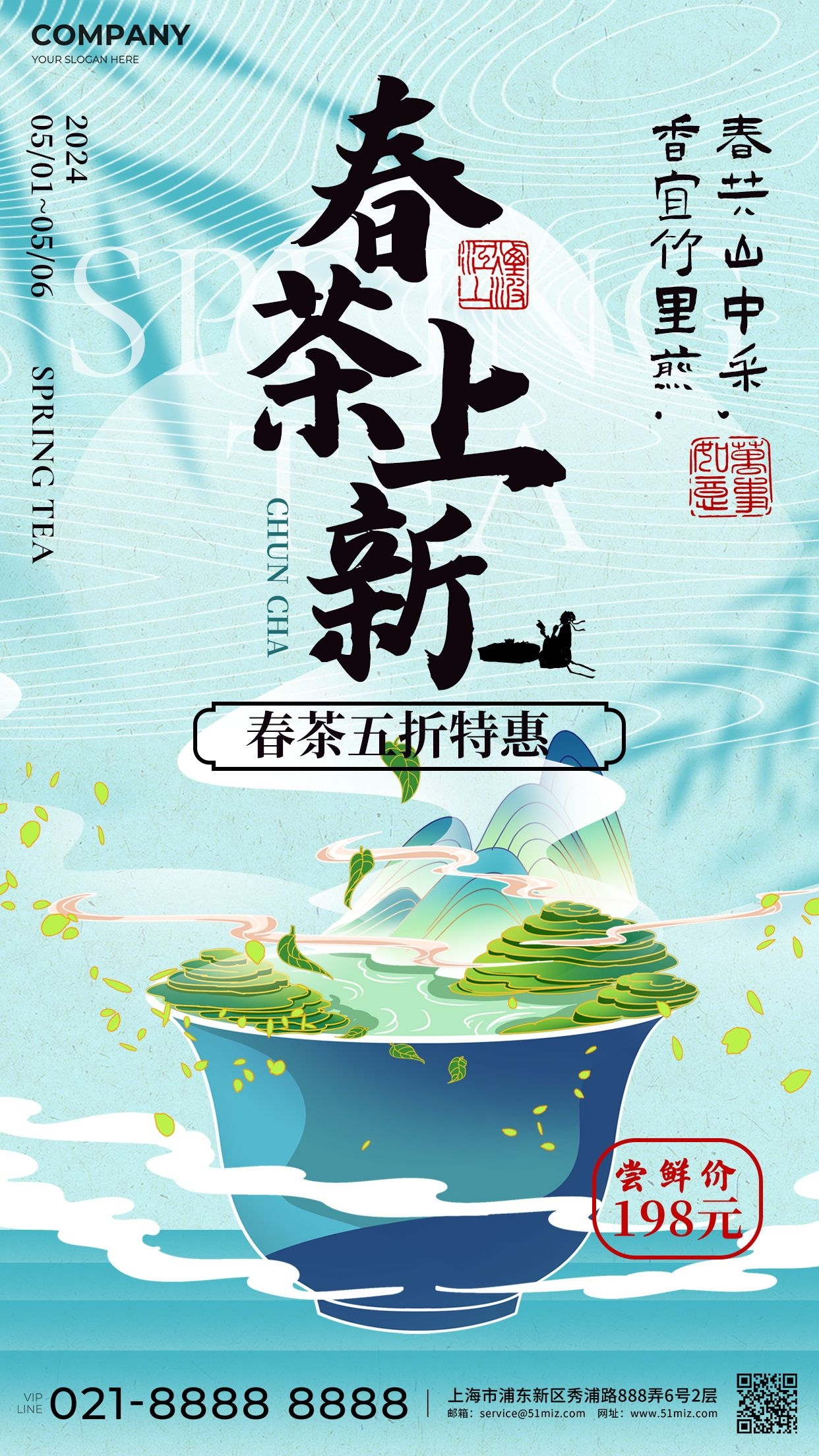 新中式国画非遗书法海报模板PSD分层设计素材21