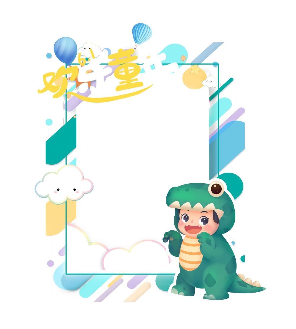 六一61儿童节拍照框114