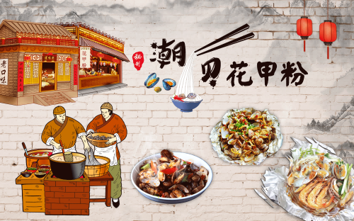 开心锡纸花甲粉丝店铺海报壁画展板宣传单25