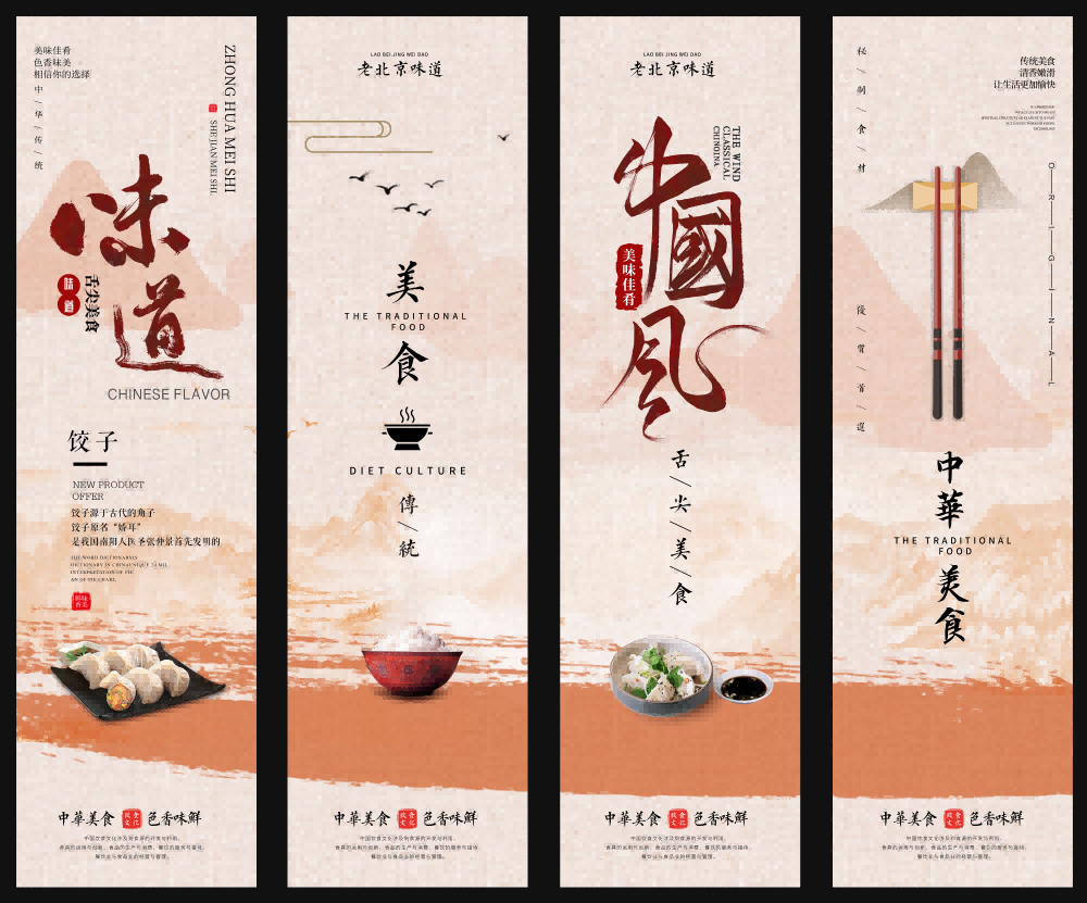 餐厅饭店料理火锅烧烤店铺四联挂画壁画墙纸装饰画
