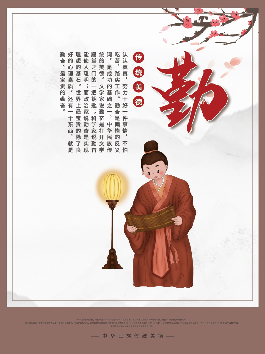 校园学校文化品德教育国学礼仪道德文明挂画海报模板素材 (10)
