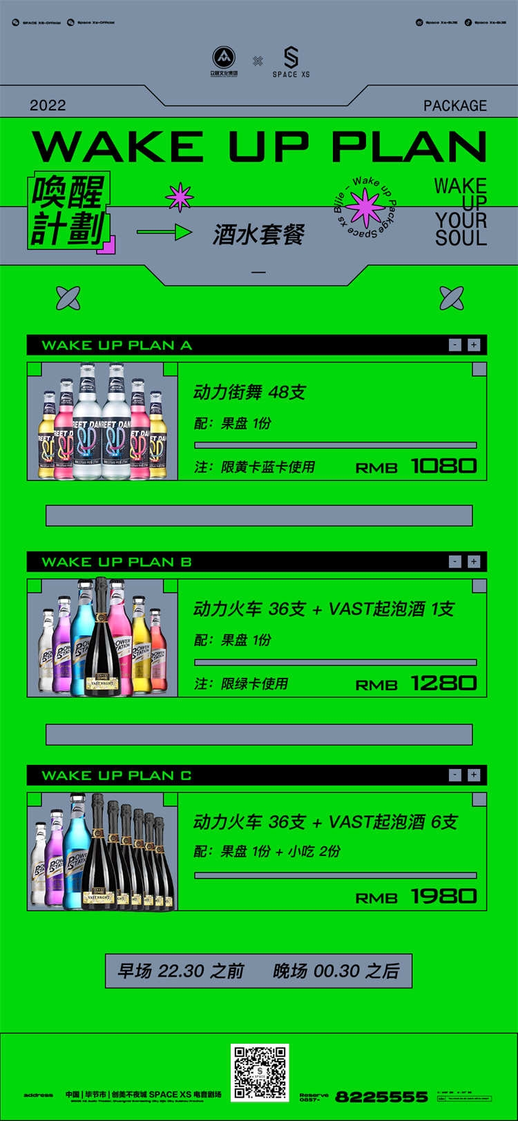 酒吧酒水价目单价格单 (77)