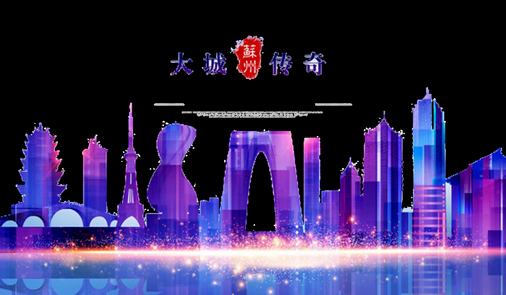 城市剪影PNG免抠元素