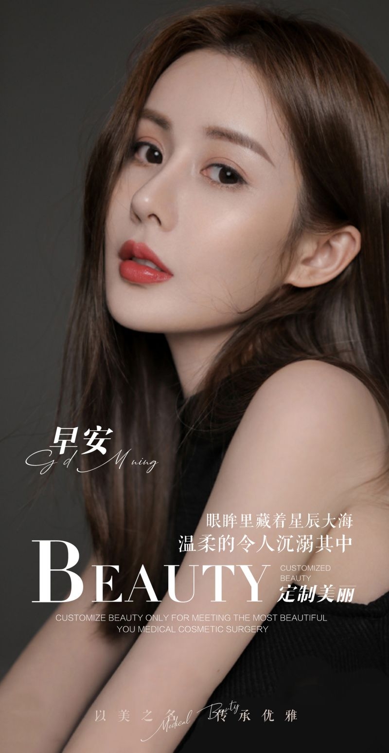 高端大气医疗美容医美无日期早安图片海报25